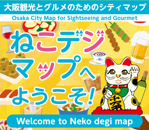 ねこデジマップ