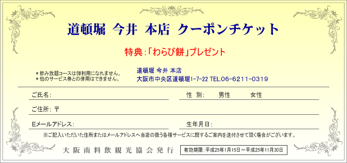 クーポンチケット（プリント用）