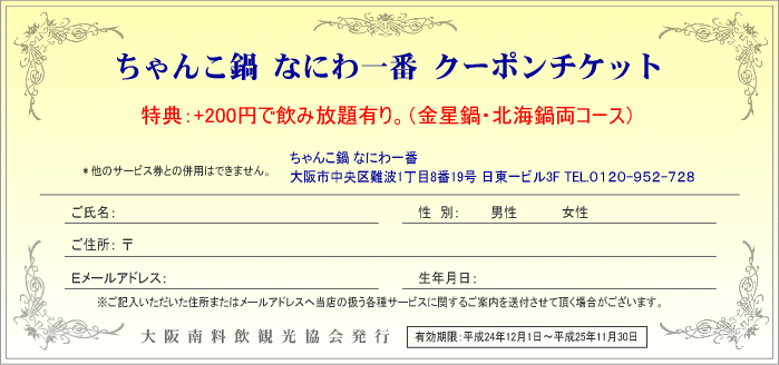 クーポンチケット（プリント用）